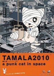 Постер к Тамала 2010 смотреть онлайн на HD Rezka