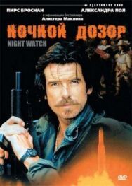Постер к Ночной дозор смотреть онлайн на HD Rezka
