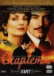 Постер к Скарлетт смотреть онлайн на HD Rezka