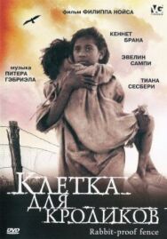 Постер к Клетка для кроликов смотреть онлайн на HD Rezka