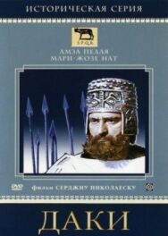 Постер к Даки смотреть онлайн на HD Rezka