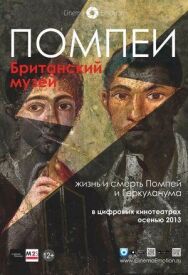 Постер к Помпеи. Британский музей смотреть онлайн на HD Rezka