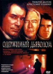 Постер к Одержимый дьяволом смотреть онлайн на HD Rezka