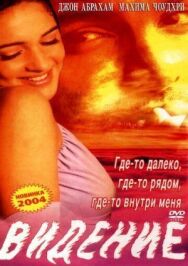 Постер к Видение смотреть онлайн на HD Rezka