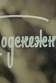 Постер к Подснежники смотреть онлайн на HD Rezka
