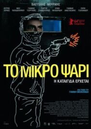 Постер к Небеса смотреть онлайн на HD Rezka
