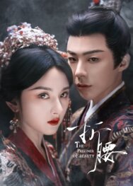 Постер к Узник красоты (Пленник красоты) смотреть онлайн на HD Rezka