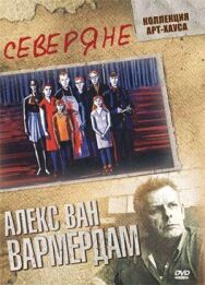 Постер к Северяне смотреть онлайн на HD Rezka