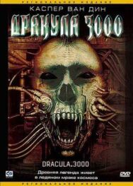 Постер к Дракула 3000 смотреть онлайн на HD Rezka