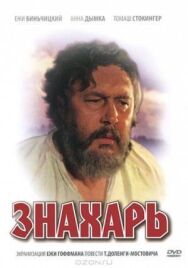 Постер к Знахарь смотреть онлайн на HD Rezka