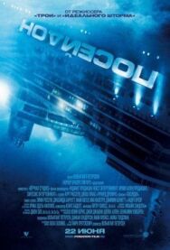 Постер к Посейдон смотреть онлайн на HD Rezka