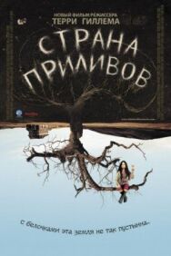 Постер к Страна приливов смотреть онлайн на HD Rezka