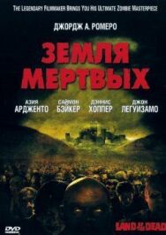Постер к Земля мертвых смотреть онлайн на HD Rezka