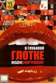 Постер к В глубокой глотке смотреть онлайн на HD Rezka