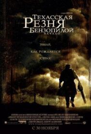 Постер к Техасская резня бензопилой: Начало смотреть онлайн на HD Rezka