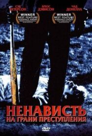 Постер к Ненависть на грани преступления смотреть онлайн на HD Rezka