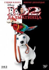 Постер к 102 далматинца смотреть онлайн на HD Rezka