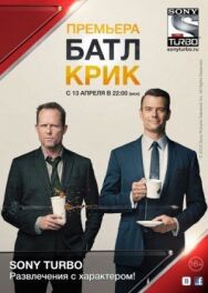 Постер к Батл Крик смотреть онлайн на HD Rezka