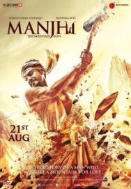 Постер к Манджхи: Человек горы смотреть онлайн на HD Rezka