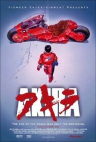 Постер к Акира смотреть онлайн на HD Rezka