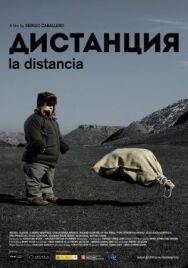 Постер к Дистанция смотреть онлайн на HD Rezka