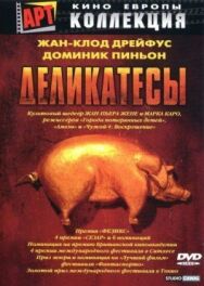 Постер к Деликатесы смотреть онлайн на HD Rezka