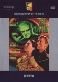 Постер к Нечто смотреть онлайн на HD Rezka