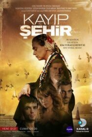Постер к Потерянный город смотреть онлайн на HD Rezka
