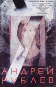Постер к Андрей Рублев смотреть онлайн на HD Rezka