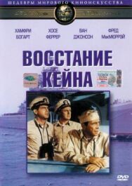 Постер к Восстание Кейна смотреть онлайн на HD Rezka