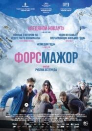 Постер к Форс-мажор смотреть онлайн на HD Rezka