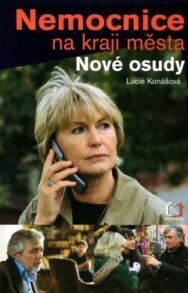 Постер к Больница на окраине города — новые судьбы смотреть онлайн на HD Rezka
