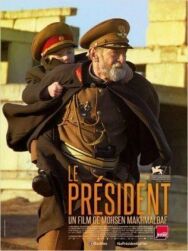 Постер к Президент смотреть онлайн на HD Rezka