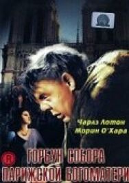 Постер к Горбун Собора Парижской Богоматери смотреть онлайн на HD Rezka
