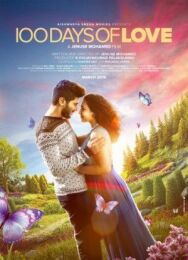 Постер к 100 дней любви смотреть онлайн на HD Rezka