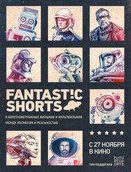 Постер к Fantastic Shorts смотреть онлайн на HD Rezka