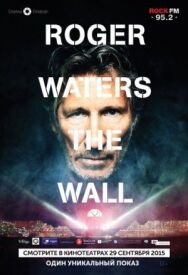 Постер к Роджер Уотерс: The Wall смотреть онлайн на HD Rezka