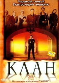Постер к Клан смотреть онлайн на HD Rezka