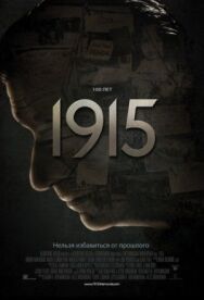 Постер к 1915 смотреть онлайн на HD Rezka