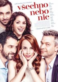 Постер к Всё или ничего смотреть онлайн на HD Rezka
