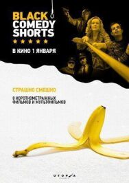 Постер к Black Comedy Shorts смотреть онлайн на HD Rezka