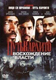 Постер к Путь Карлито 2: Восхождение к власти смотреть онлайн на HD Rezka