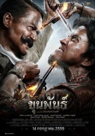 Постер к Кхун Пан смотреть онлайн на HD Rezka
