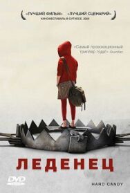 Постер к Леденец смотреть онлайн на HD Rezka