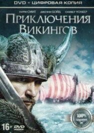 Постер к Приключения викингов смотреть онлайн на HD Rezka