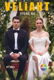 Постер к Наследник смотреть онлайн на HD Rezka