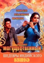 Постер к Могущественный смотреть онлайн на HD Rezka