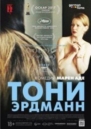Постер к Тони Эрдманн смотреть онлайн на HD Rezka
