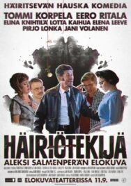 Постер к Помутнения смотреть онлайн на HD Rezka