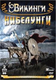 Постер к Сага о викинге смотреть онлайн на HD Rezka